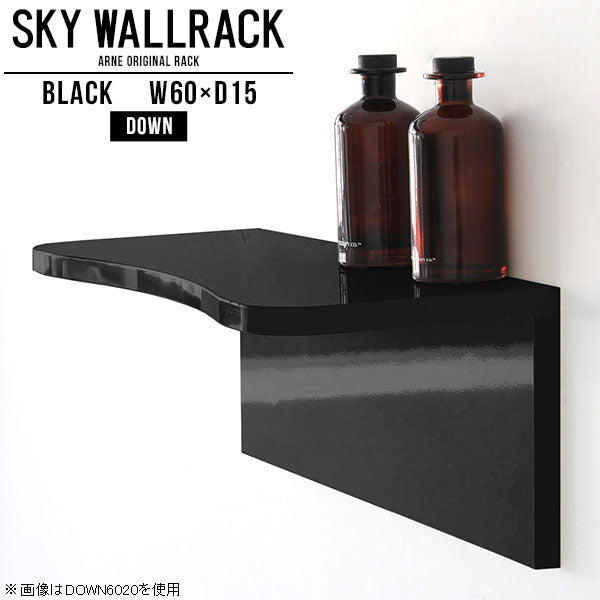 SKY WallRack-down 6015 black