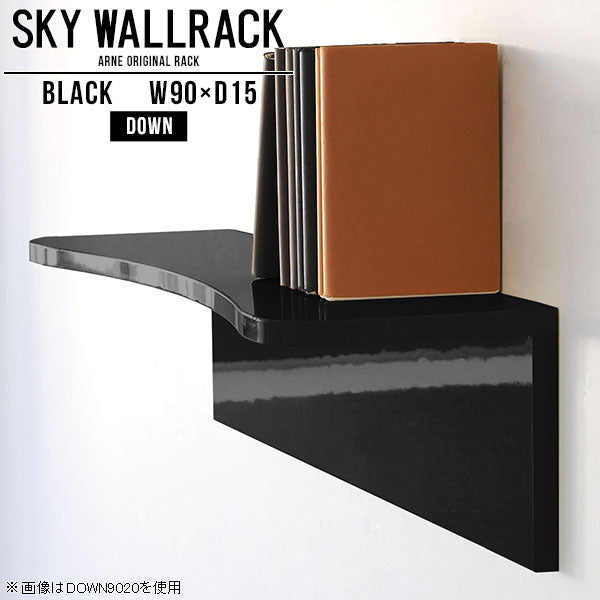 SKY WallRack-down 9015 black