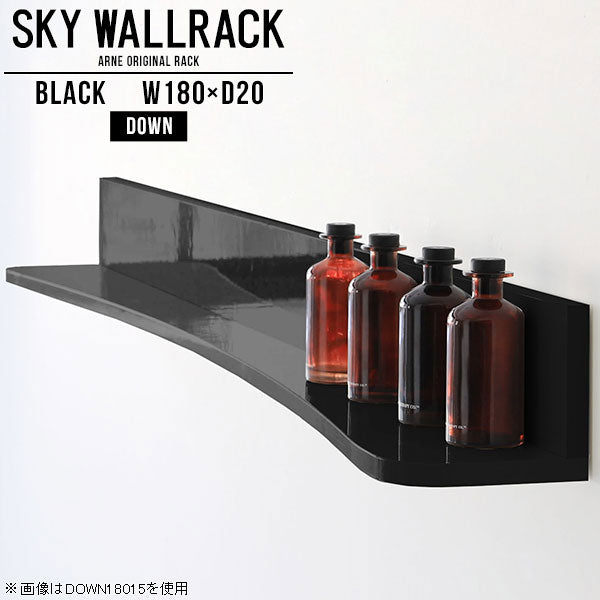 SKY WallRack-down 18020 black