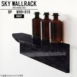 SKY WallRack-right 9015 BP