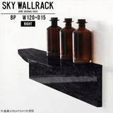 SKY WallRack-right 12015 BP