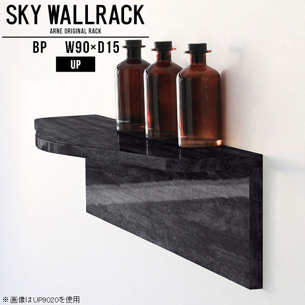 SKY WallRack-up 9015 BP