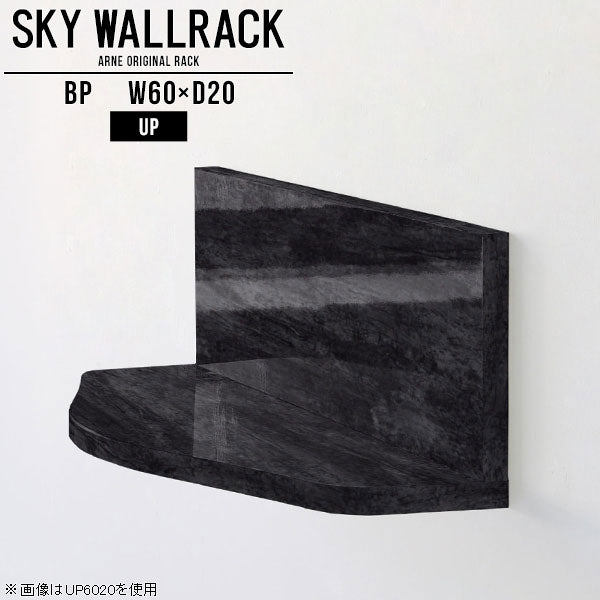 SKY WallRack-up 6020 BP