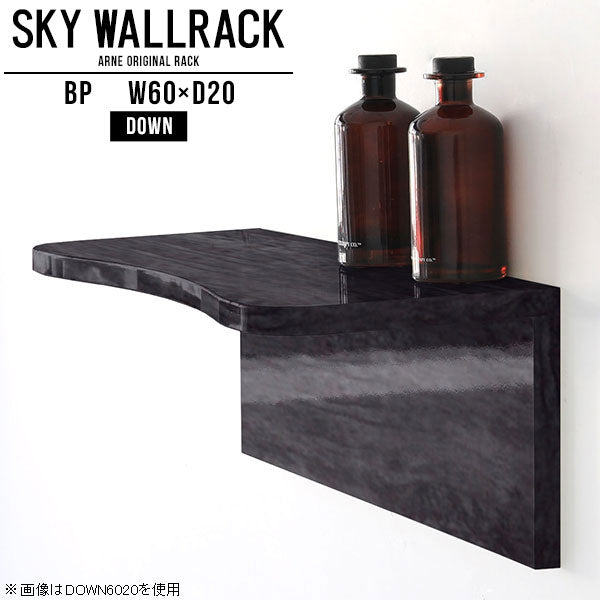 SKY WallRack-down 6020 BP