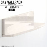 SKY WallRack-left 9020 MB