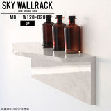 SKY WallRack-up 12020 MB