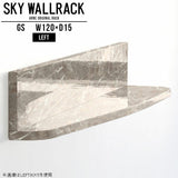 SKY WallRack-left 12015 GS