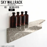 SKY WallRack-left 18015 GS