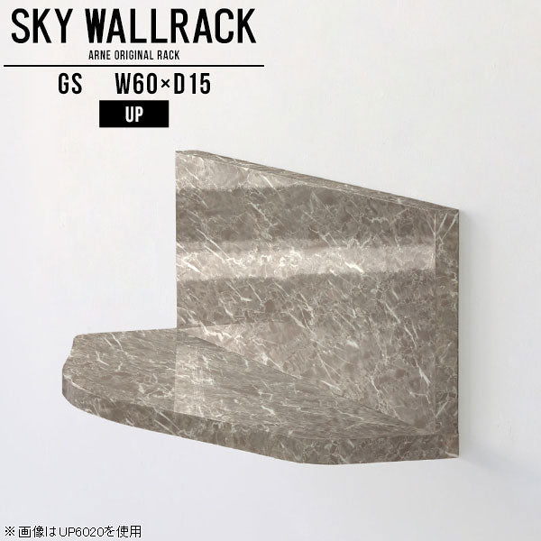 SKY WallRack-up 6015 GS