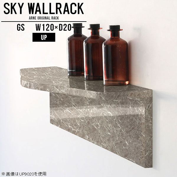 SKY WallRack-up 12020 GS