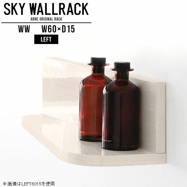SKY WallRack-left 6015 WW