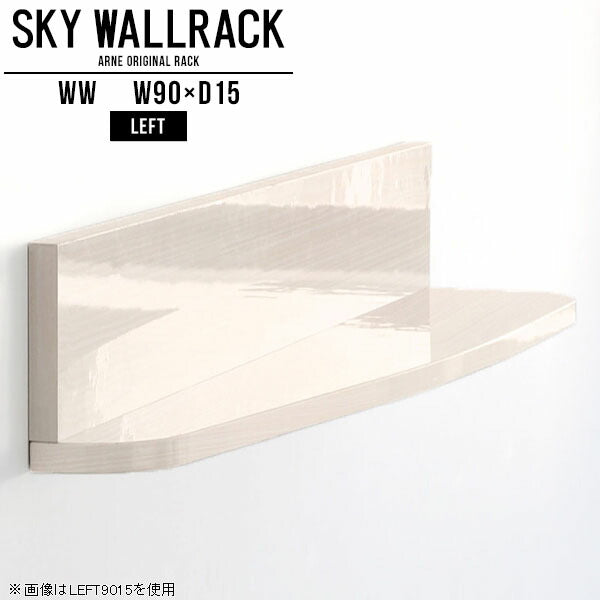 SKY WallRack-left 9015 WW