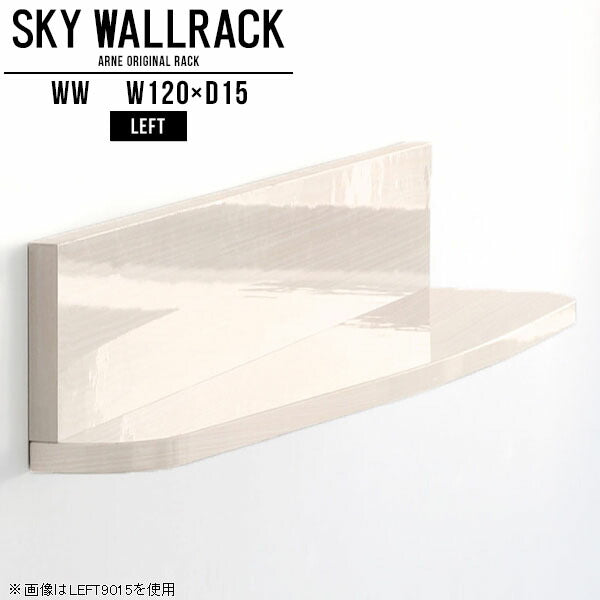 SKY WallRack-left 12015 WW