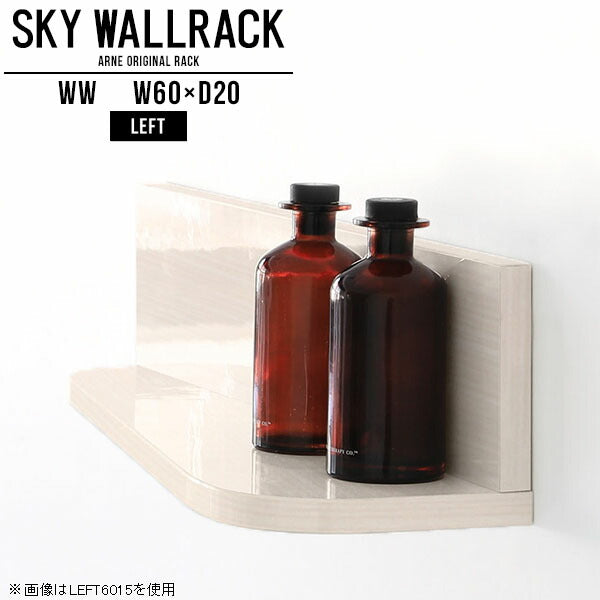SKY WallRack-left 6020 WW