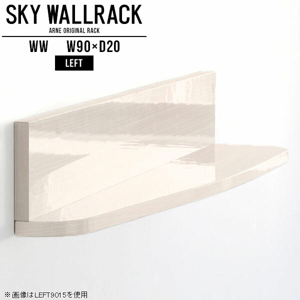 SKY WallRack-left 9020 WW