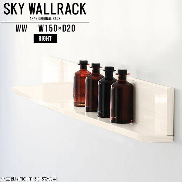 SKY WallRack-right 15020 WW