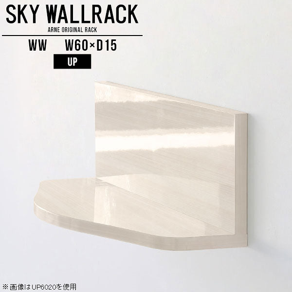SKY WallRack-up 6015 WW