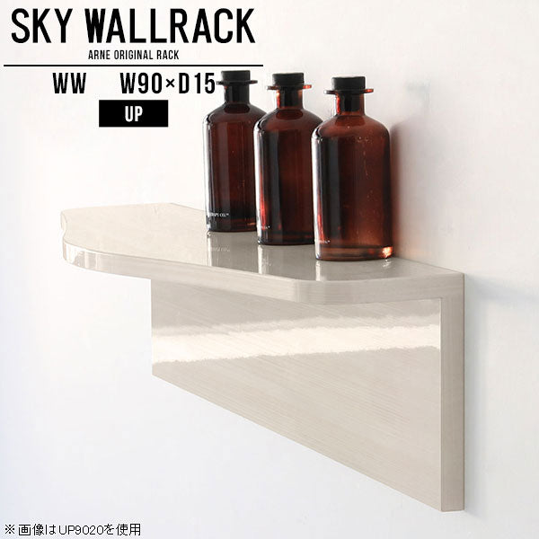 SKY WallRack-up 9015 WW