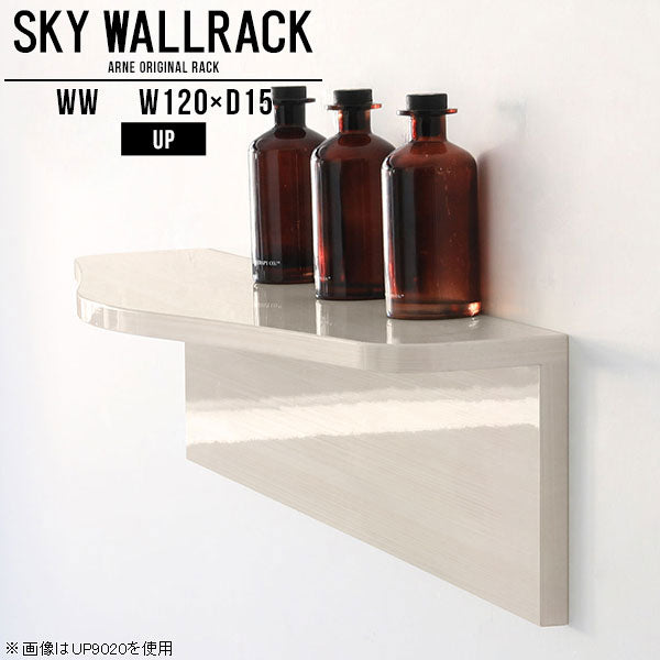 SKY WallRack-up 12015 WW