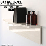 SKY WallRack-up 15015 WW