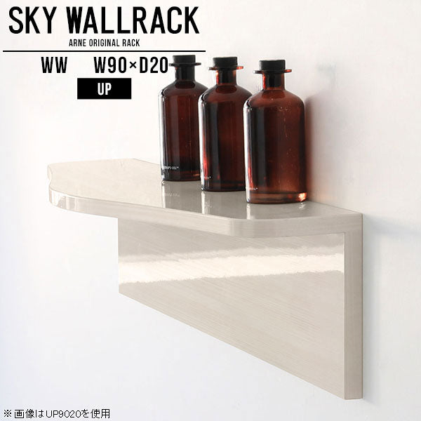 SKY WallRack-up 9020 WW