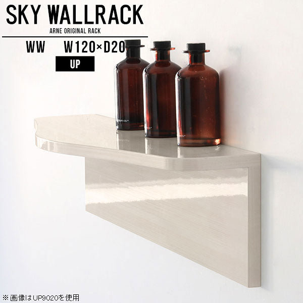 SKY WallRack-up 12020 WW