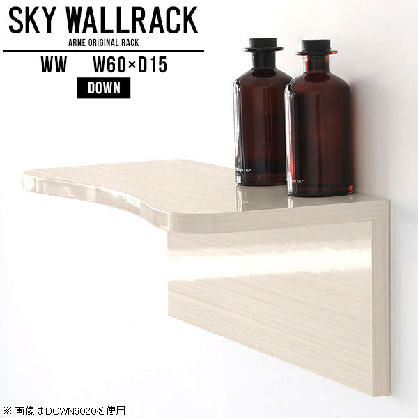SKY WallRack-down 6015 WW