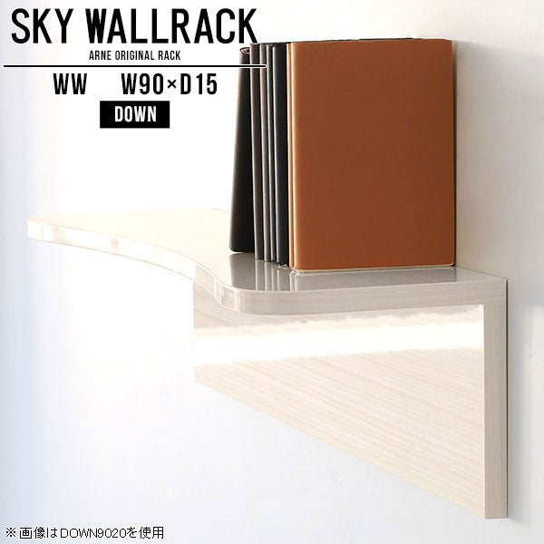 SKY WallRack-down 9015 WW