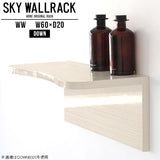 SKY WallRack-down 6020 WW