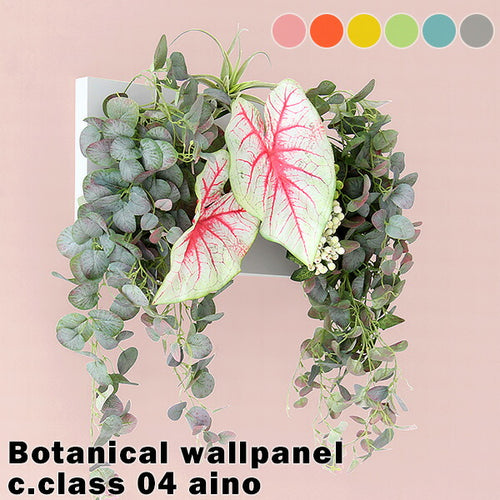 壁掛けフェイクグリーン - オーダー家具、インテリア通販のアーネ