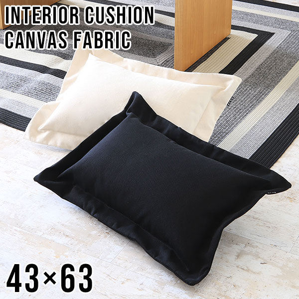 interior cushion 帆布 4363 WH