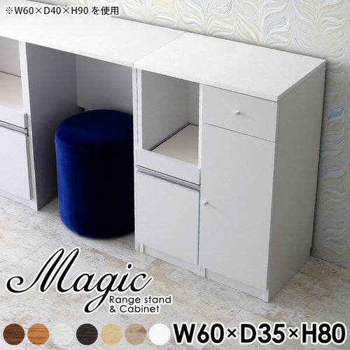 Magic レンジスタンド & デスク W70×D45×H90 セミオーダーレンジ台 - オーダー家具、インテリア通販のアーネ