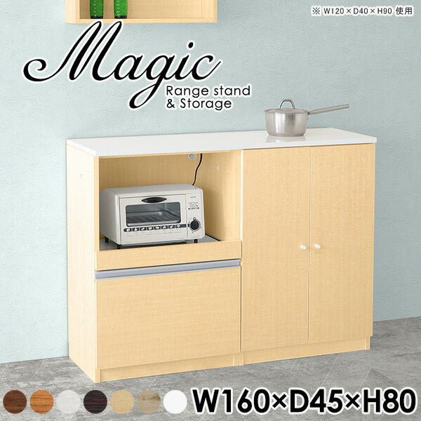 magic R80/S80/T160/D45H80