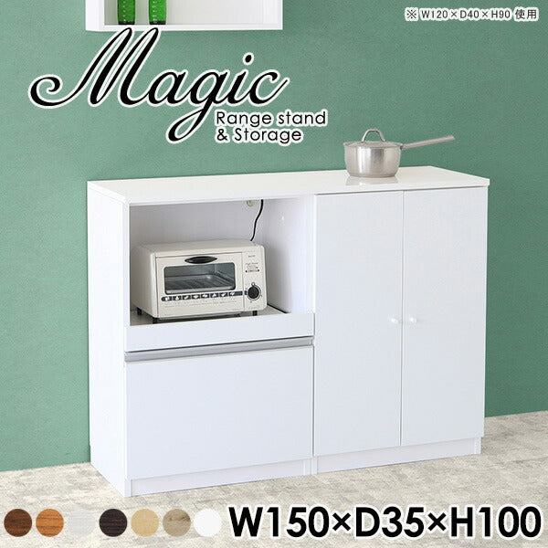magic R75/S75/T150/D35H100
