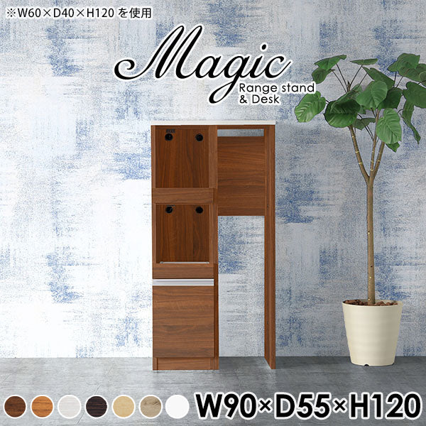 magic R45/D45/T90/D55H120