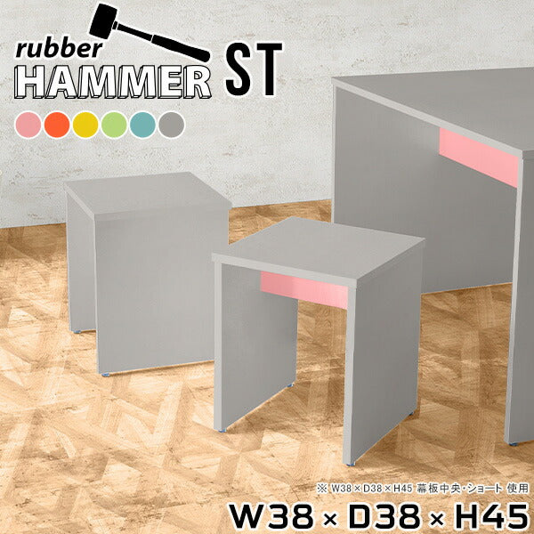 Hammer ST/W38/D38/H45 |