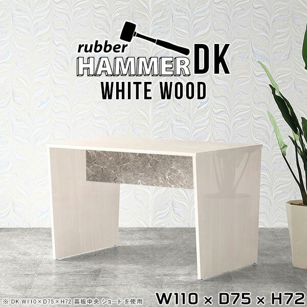 Hammer DK/W110/D75/H72 WW |