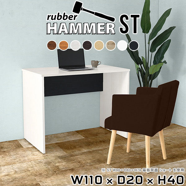 Hammer ST W110/D20/H40 |