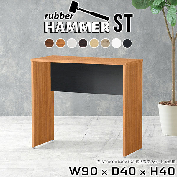 Hammer ST W90/D40/H40 |