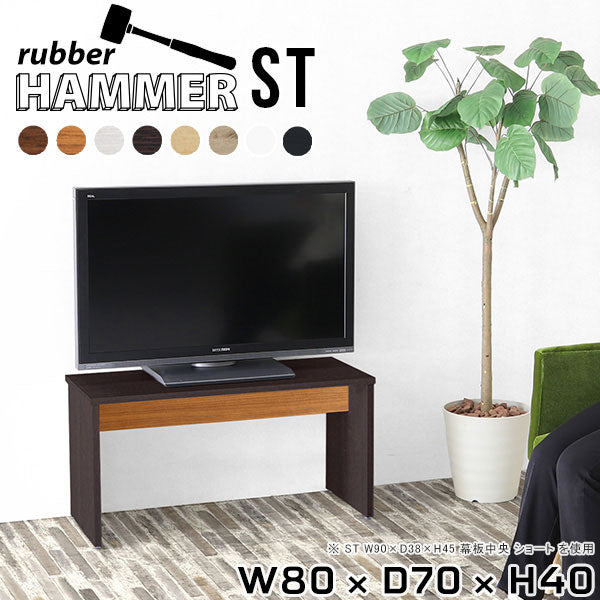 Hammer ST W80/D70/H40 木目 | ロータイプ テーブル