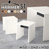 Hammer ST W50/D40/H50 木目 |