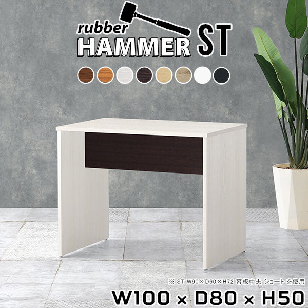 Hammer ST W100/D80/H50 |