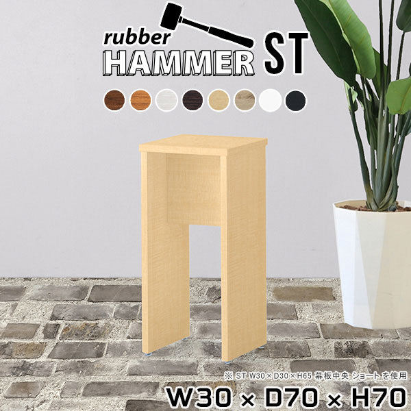Hammer ST W30/D70/H70 |