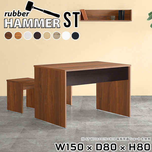 Hammer ST W150/D80/H80 |