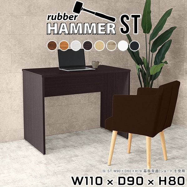 Hammer ST W110/D90/H80 | デスク おしゃれ