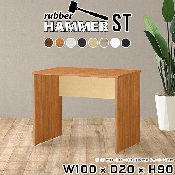Hammer ST W100/D20/H90 | カウンターテーブル