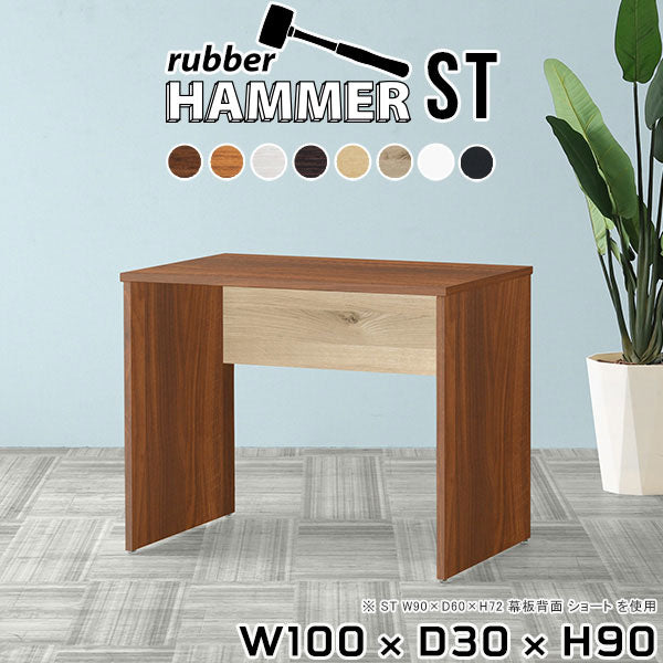 Hammer ST W100/D30/H90 | カウンターデスク