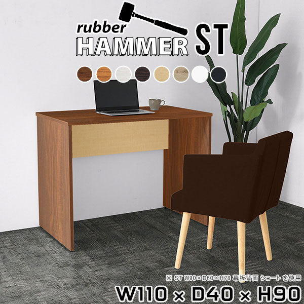 Hammer ST W110/D40/H90 | ハイカウンター