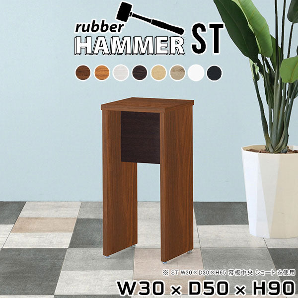 Hammer ST W30/D50/H90 | カウンター おすすめ