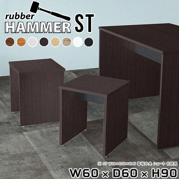Hammer ST W60/D60/H90 | ハイカウンター